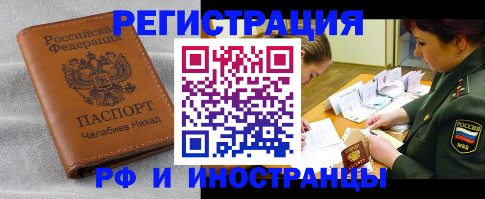 регистрация в Инзе