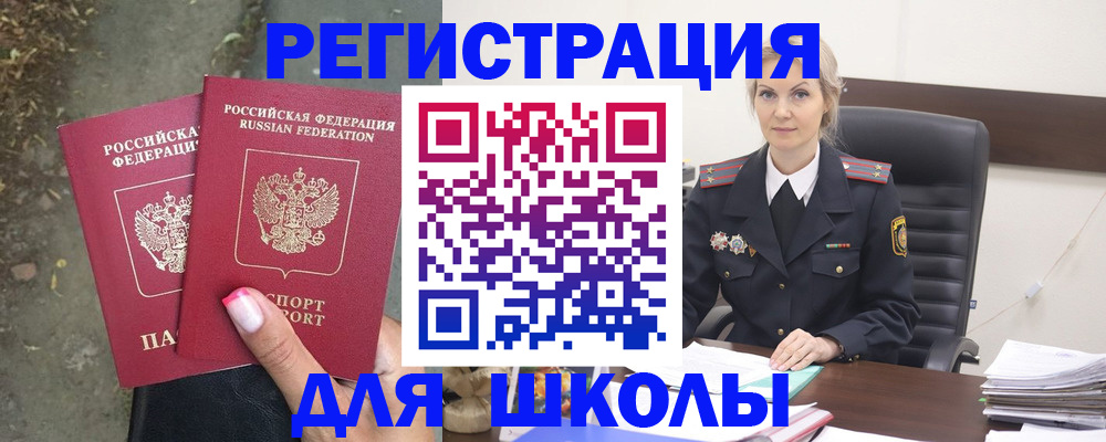 прописка 2025 в Инзе