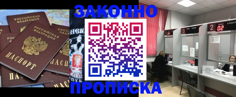 прописка поиск в Инзе