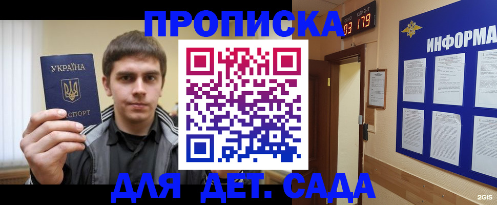 прописка паспорт в Инзе